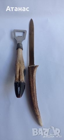 Нож и отварачка от еленови рога