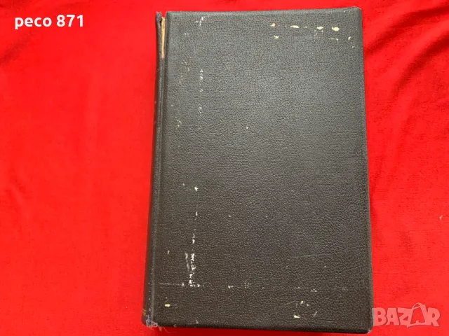 Записки по българските възстания "Игнатово издание" 1939 г., снимка 9 - Други - 47857374