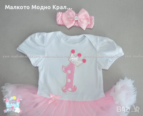 Комплект "Рожден ден" боди рокличка, пантофки и лента за коса, снимка 2 - Комплекти за бебе - 51452387