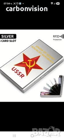 Органайзер за документи СССР