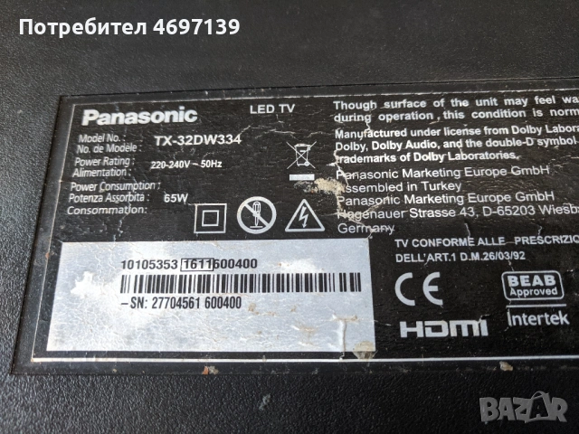 PANASONIC TX-32DW334-17IPS62 , снимка 2 - Части и Платки - 53089706