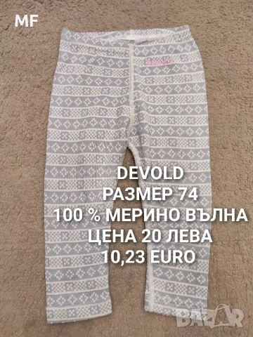 МЕРИНО ВЪЛНА ЗА БЕБЕТА , снимка 7 - Комплекти за бебе - 52518999