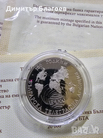 монета 1000лв тираж 20 000броя , снимка 2 - Нумизматика и бонистика - 53287505