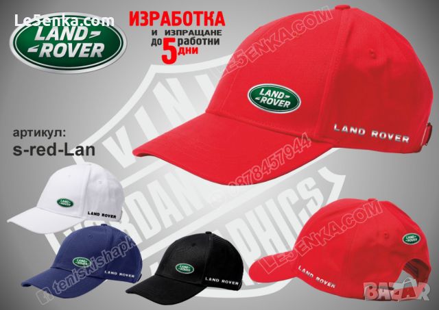 Land Rover шапка s-blue-Lan, снимка 3 - Шапки - 46679512