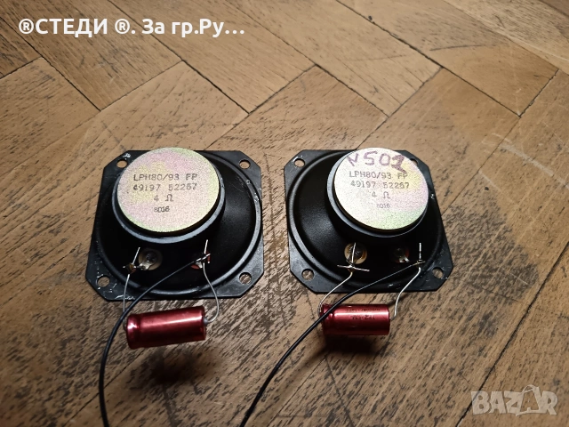 средночестотни говорители LPH80/93 FP. N501. , снимка 2 - Тонколони - 54183770