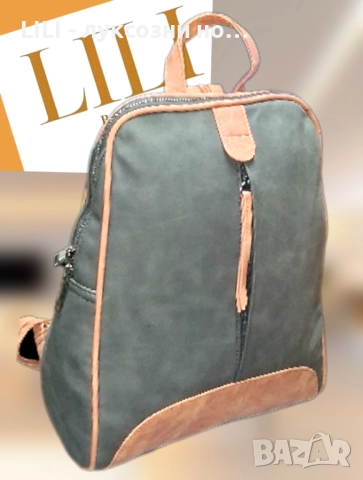 Стилна дамска раница , снимка 3 - Раници - 52474715