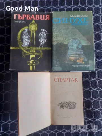 Книги за колекционери, снимка 7 - Художествена литература - 49208893