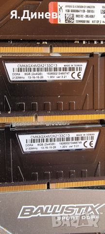 Рампамет 8 GB DDR4 за компютър с охладител , снимка 8 - RAM памет - 46411613