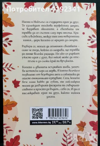 Книги!В отлично състояние!, снимка 4 - Други - 48881905