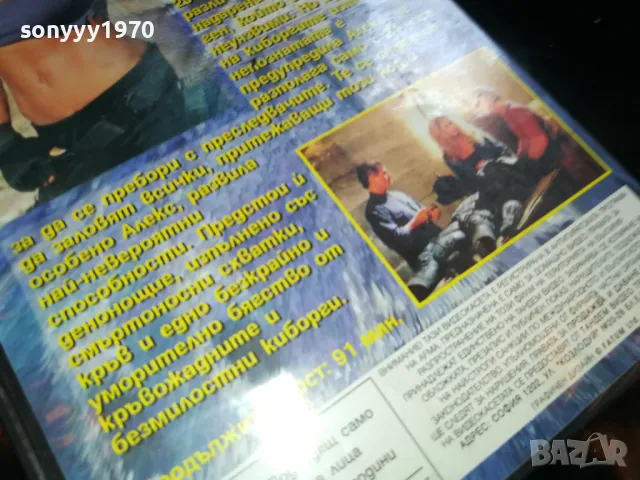 заявена-НЕМЕЗИС-3 ORIGINAL VHS VIDEO TAPE 2205251539, снимка 17 - Други жанрове - 50389813