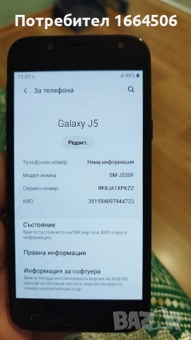 samsung galaxy j5, снимка 2 - Samsung - 53296255