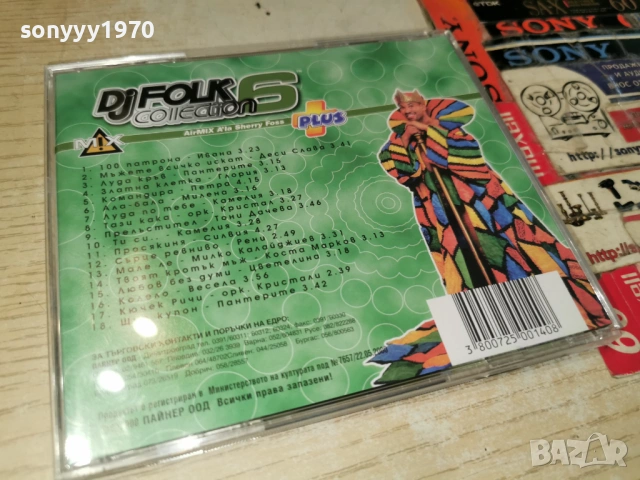 заявено-DJ FOLK COLLECTION 6 CD 1204261108H2E6R, снимка 11 - CD дискове - 54171236