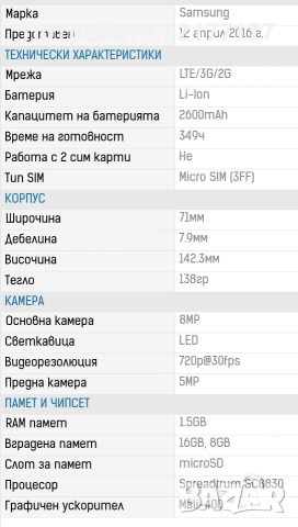 Продавам Samsung J 3(6), снимка 9 - Samsung - 52807450