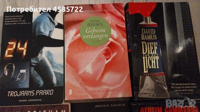 книги на холандски нидерландски 2лв/ брой, снимка 2 - Художествена литература - 51626471