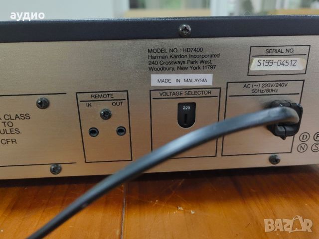 HARMAN KARDON HD7400, снимка 8 - Декове - 45793232