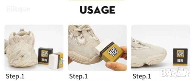 Гума за почистване на велур,еленска кожа,маратонки и бели обувки до блясък HZS521, снимка 5 - Други стоки за дома - 52831399