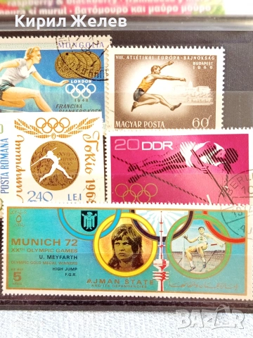 Стари пощенски марки от цял свят смесени СПОРТ ОЛИМПИЙСКИ ИГРИ за КОЛЕКЦИЯ ДЕКОРАЦИЯ 52002, снимка 3 - Филателия - 53218597