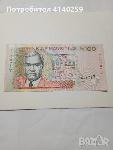 Остров Мавриций Банкнота 100 Рупии 2001 г 