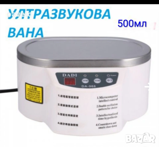 Ултразвукови вани от 0,5 до 28л, снимка 18 - Други - 31381531