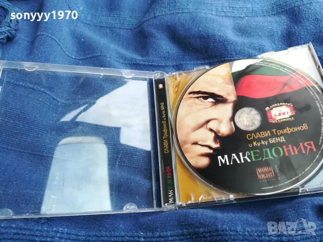 СЛАВИ ТРИФОНОВ ЦД 2405251527, снимка 5 - CD дискове - 50411542