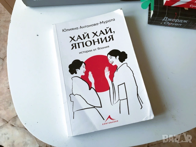 Оруел 1984, Под Игото, Обама, Star Wars – лична колекция на разпродажба, снимка 8 - Художествена литература - 53655718