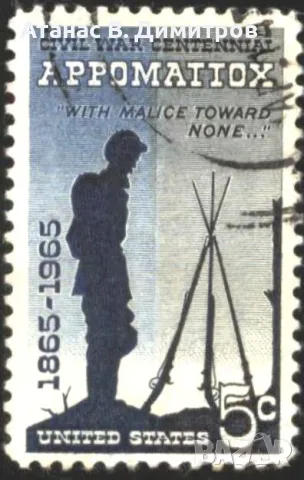 Клеймованa маркa Битката при Апоматокс 1965 от  САЩ , снимка 1 - Филателия - 46892026