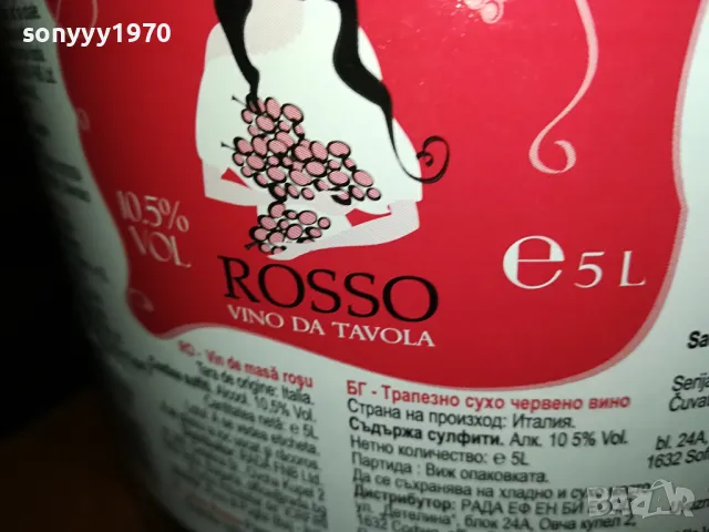 5L-ДАМАДЖАНА//СТЪКЛЕНО ПРАЗНО ШИШЕ ЗА РАКИЯ 0204251513, снимка 11 - Колекции - 49739964