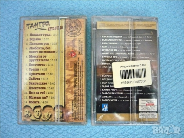 Аудио касети - лицензирани - BG-Rock и pop, снимка 3 - Аудио касети - 50336730