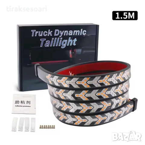 150 СМ LED лента за задна броня с 3 светлини - стоп, габарит и мигач, снимка 2 - Аксесоари и консумативи - 52822659