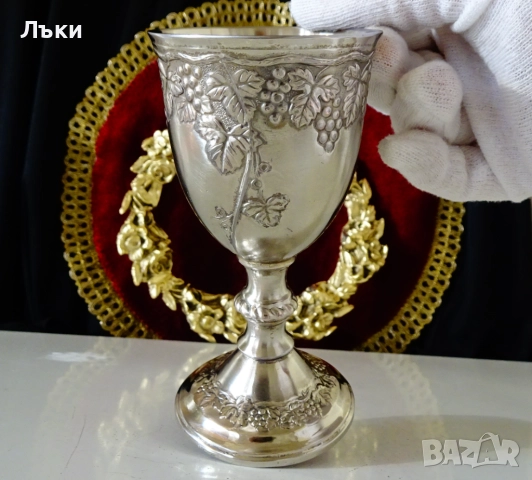 Посребрена чаша за вино,бокал с лози и грозде. , снимка 2 - Антикварни и старинни предмети - 52553515