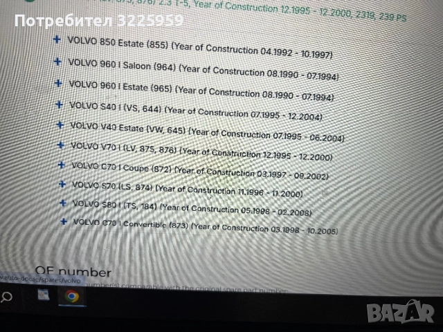 ОРИГИНАЛ-Volvo Timing Belt Idler Pulley 8630590, снимка 9 - Части - 53512607