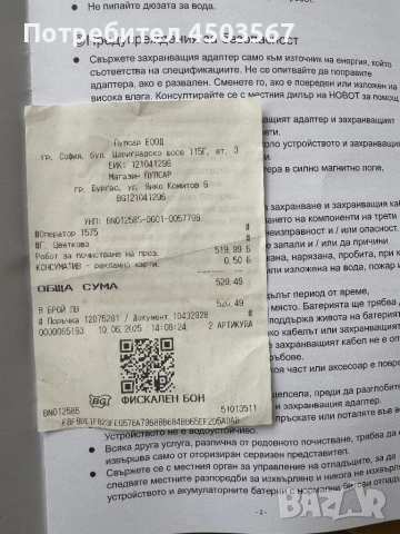 Hobot 388 с гаранция, снимка 5 - Други - 51708422