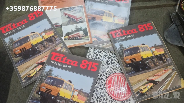 Ретро брошура брошури Татра Шкода соц каталог 