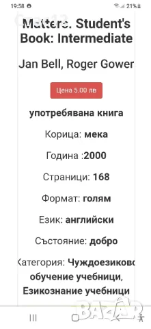 Учебник и учебна тетрадка по английски език, снимка 8 - Чуждоезиково обучение, речници - 48730480