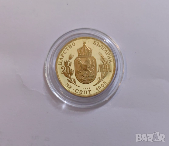 20 лева 1912 година България - Рестрайк - UNC