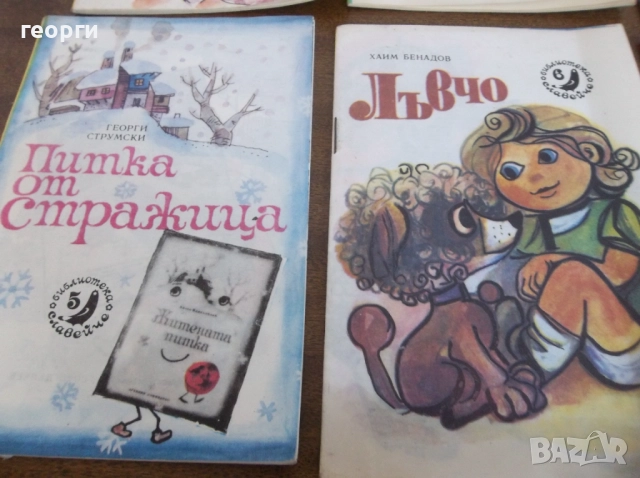 Книжки, снимка 4 - Детски книжки - 52254954
