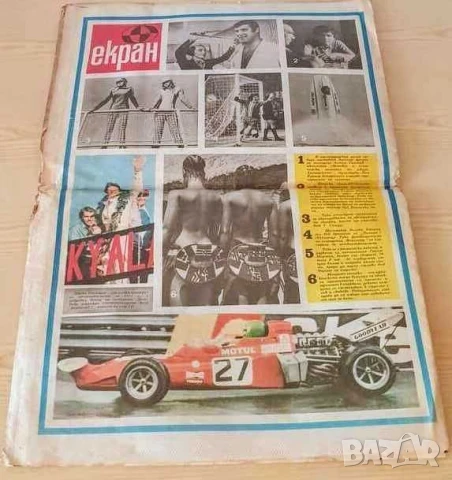 Вестник СТАРТ  брой 25, снимка 6 - Колекции - 50765386