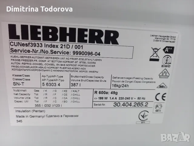 хладилник фризер LIEBHERR, снимка 2 - Хладилници - 49314460