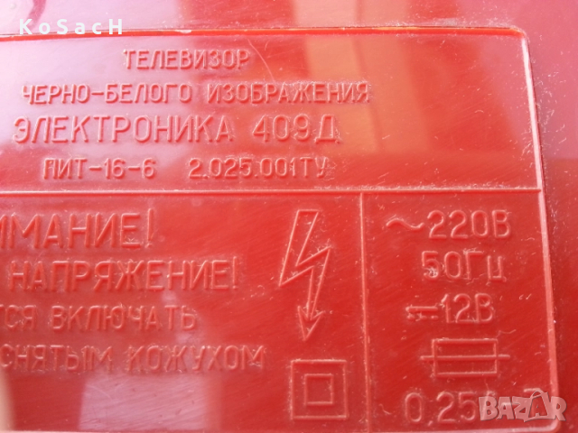 Телевизор Електроника, снимка 7 - Телевизори - 51553057