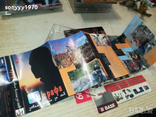 ГРАФА-ОБЛОЖКА И КУТИЯ 1506251852, снимка 2 - Аудио касети - 50675726