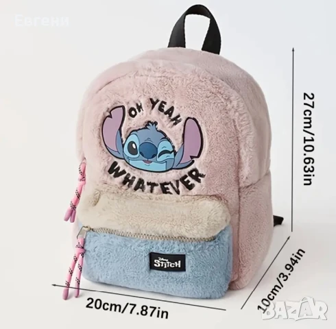 Детски пухени раници Стич- Zara, снимка 4 - Раници - 50479164