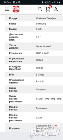 Samsung Galaxy A52s 5G, снимка 8 - Samsung - 50833602