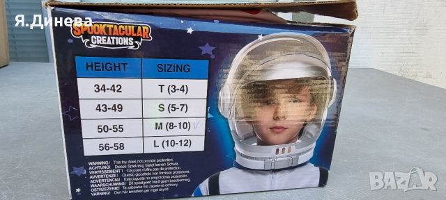 Детски Комплект космонавт със шлем , снимка 9 - Детски комплекти - 45750438