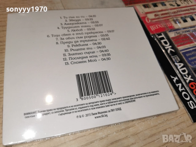 █▬█ 0 ▀█▀ ЛИЛИ ИВАНОВА-ТИ СЪН ЛИ СИ ЦД 1612251257, снимка 2 - CD дискове - 52812428