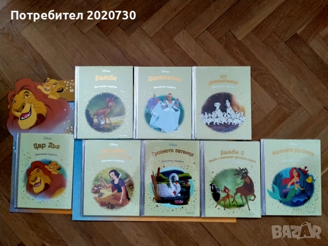 Детски книжки на Дисни - Платинена колекция и Магически аудио приказки