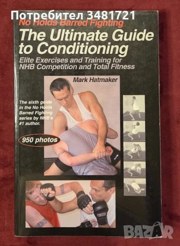 No Holds Barred Fighting. The Ultimate Guide to Condition