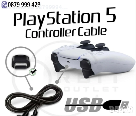 Кабел за зареждане джойстик SONY PS3,PS4,PS5 Playstation4 контролер controller 2 метра