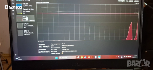 Гейм Лаптоп MSI Bravo 15, снимка 10 - Лаптопи за дома - 53667675