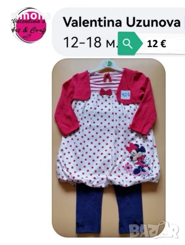 Пролетни дрехи за момичета , снимка 7 - Детски Блузи и туники - 53735297