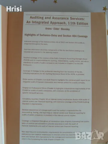 Учебник Auditing and Assurance services 11th edition, снимка 2 - Учебници, учебни тетрадки - 49827511